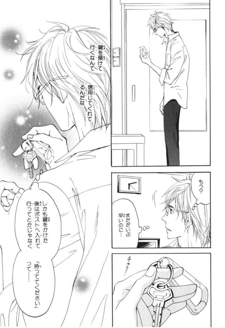 Boku wa Subete o Shitte Iru Vol.04