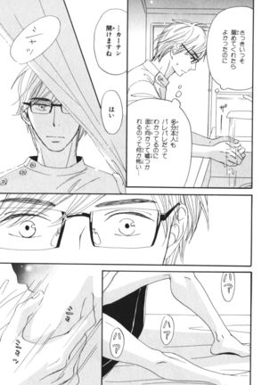 Boku wa Subete o Shitte Iru Vol.04 Page #172