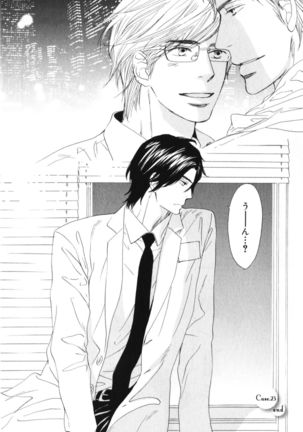 Boku wa Subete o Shitte Iru Vol.04 Page #47