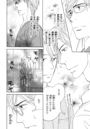 Boku wa Subete o Shitte Iru Vol.04 Page #127