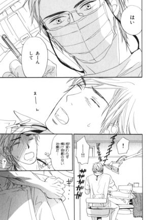 Boku wa Subete o Shitte Iru Vol.04 Page #146
