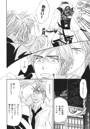 Boku wa Subete o Shitte Iru Vol.04 Page #161