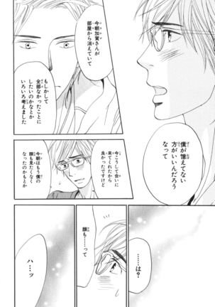 Boku wa Subete o Shitte Iru Vol.04 Page #135