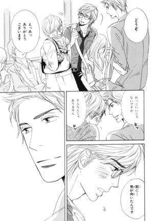 Boku wa Subete o Shitte Iru Vol.04 Page #58