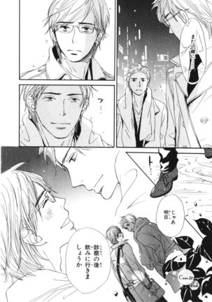 Boku wa Subete o Shitte Iru Vol.04 Page #35