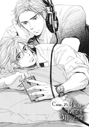 Boku wa Subete o Shitte Iru Vol.04 Page #80