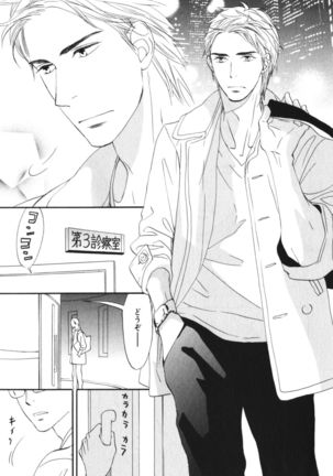 Boku wa Subete o Shitte Iru Vol.04 Page #186