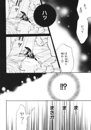 Boku wa Subete o Shitte Iru Vol.04 Page #137