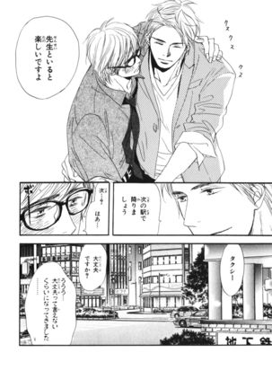 Boku wa Subete o Shitte Iru Vol.04 Page #61