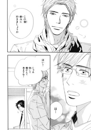Boku wa Subete o Shitte Iru Vol.04 Page #45