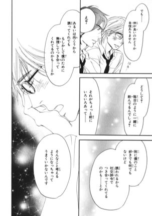 Boku wa Subete o Shitte Iru Vol.04 Page #95