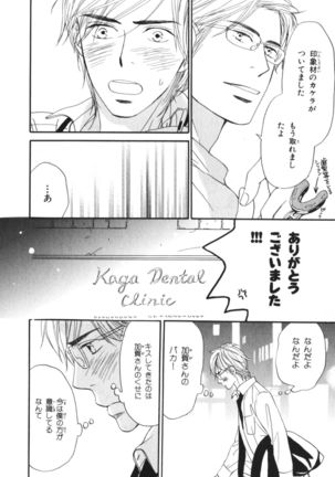 Boku wa Subete o Shitte Iru Vol.04 Page #151
