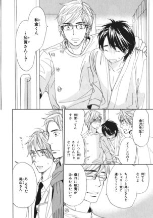 Boku wa Subete o Shitte Iru Vol.04 Page #177