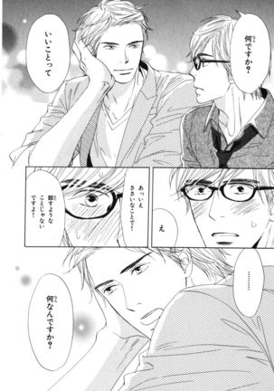 Boku wa Subete o Shitte Iru Vol.04 Page #55