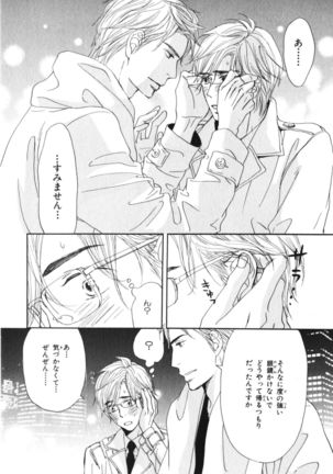Boku wa Subete o Shitte Iru Vol.04 Page #33