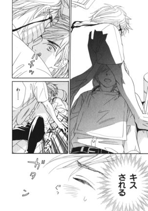 Boku wa Subete o Shitte Iru Vol.04 Page #147