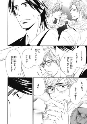 Boku wa Subete o Shitte Iru Vol.04 Page #51