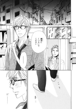 Boku wa Subete o Shitte Iru Vol.04 Page #62