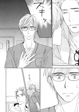 Boku wa Subete o Shitte Iru Vol.04 Page #129