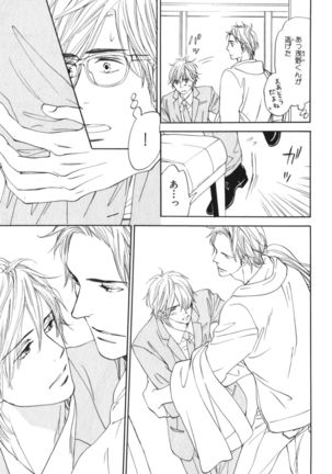 Boku wa Subete o Shitte Iru Vol.04 Page #128
