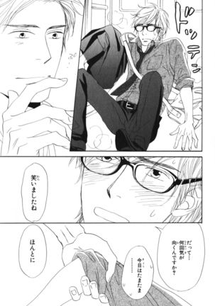 Boku wa Subete o Shitte Iru Vol.04 Page #60
