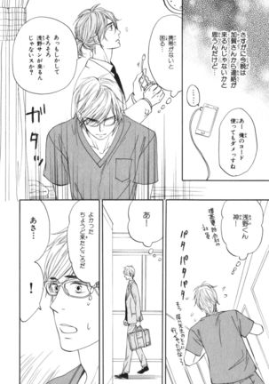 Boku wa Subete o Shitte Iru Vol.04 Page #125