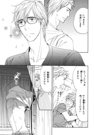 Boku wa Subete o Shitte Iru Vol.04 Page #140