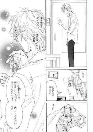 Boku wa Subete o Shitte Iru Vol.04 Page #120