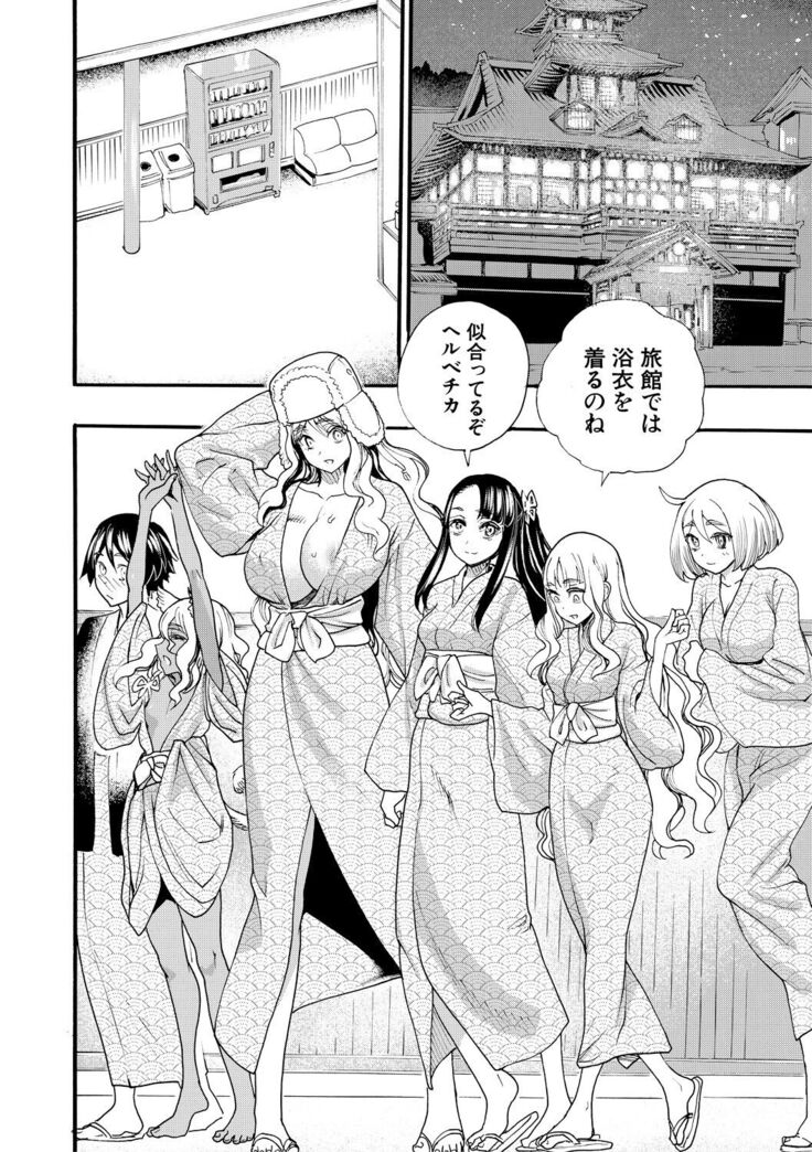 Zenin Ninshin! Haramase Harem Gakuen