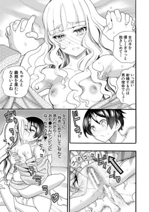 Zenin Ninshin! Haramase Harem Gakuen Page #73