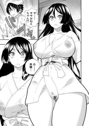 Zenin Ninshin! Haramase Harem Gakuen - Page 79