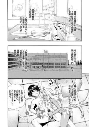 Zenin Ninshin! Haramase Harem Gakuen Page #10