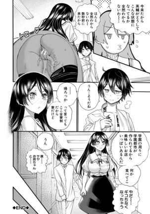 Zenin Ninshin! Haramase Harem Gakuen Page #48