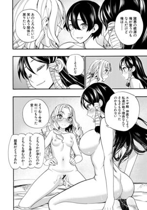 Zenin Ninshin! Haramase Harem Gakuen - Page 190