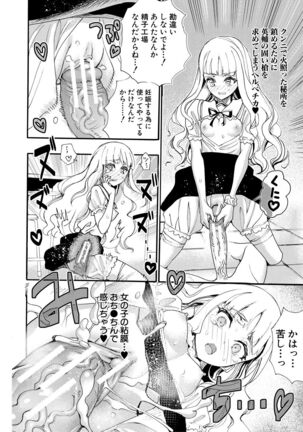 Zenin Ninshin! Haramase Harem Gakuen Page #20