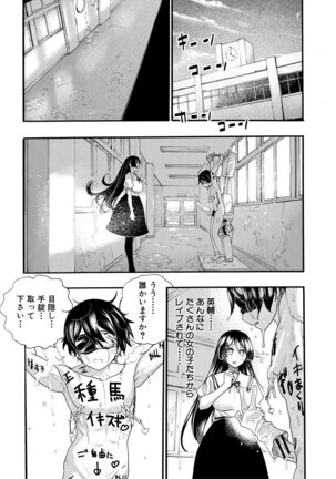 Zenin Ninshin! Haramase Harem Gakuen - Page 39