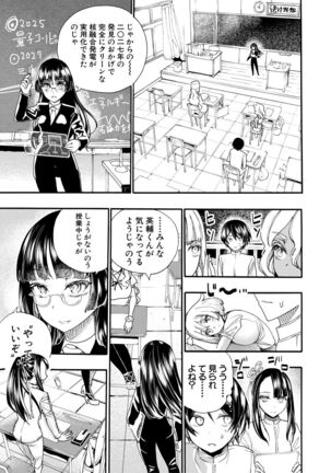 Zenin Ninshin! Haramase Harem Gakuen Page #7