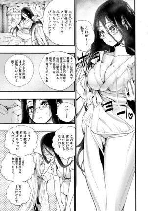 Zenin Ninshin! Haramase Harem Gakuen Page #153