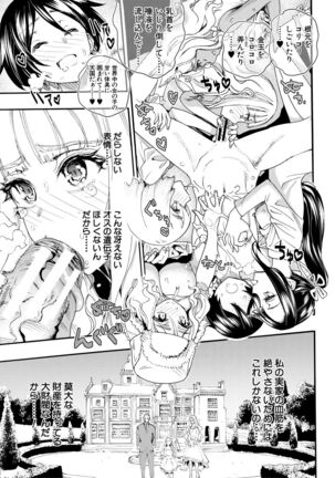 Zenin Ninshin! Haramase Harem Gakuen Page #13