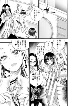 Zenin Ninshin! Haramase Harem Gakuen - Page 35