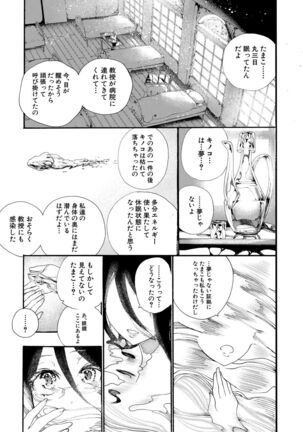 Zenin Ninshin! Haramase Harem Gakuen Page #151