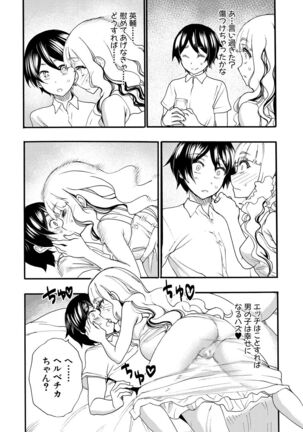 Zenin Ninshin! Haramase Harem Gakuen Page #105