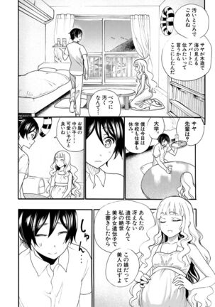 Zenin Ninshin! Haramase Harem Gakuen Page #104