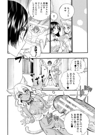 Zenin Ninshin! Haramase Harem Gakuen Page #34