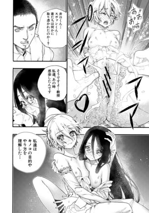 Zenin Ninshin! Haramase Harem Gakuen Page #132