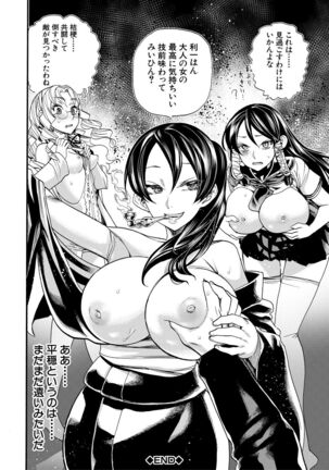 Zenin Ninshin! Haramase Harem Gakuen Page #194