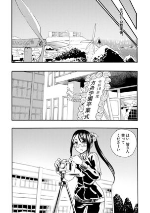 Zenin Ninshin! Haramase Harem Gakuen Page #95