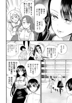 Zenin Ninshin! Haramase Harem Gakuen Page #6