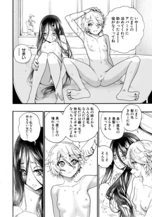 Zenin Ninshin! Haramase Harem Gakuen - Page 120