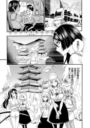 Zenin Ninshin! Haramase Harem Gakuen - Page 49